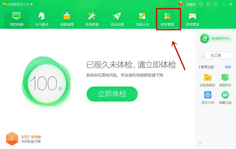 Win10电脑怎么卸载干净软件?