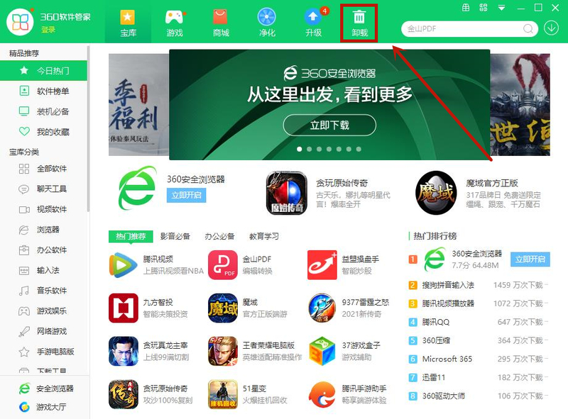 Win10电脑怎么卸载干净软件?