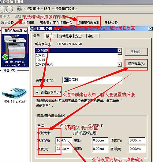 打印机打印不完整有哪些原因