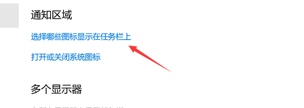 Win10电脑怎么去掉右下角的隐藏图标?
