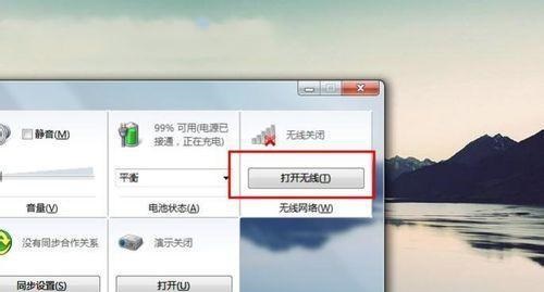 Win7没有无线网络列表怎么办?