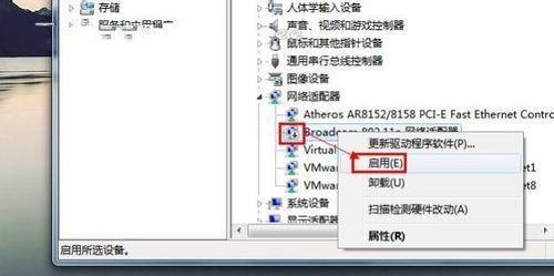 Win7没有无线网络列表怎么办?