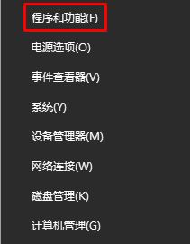 Win10如何卸载已安装补丁?