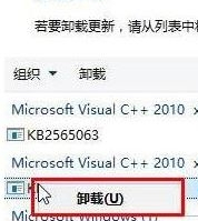Win10如何卸载已安装补丁?