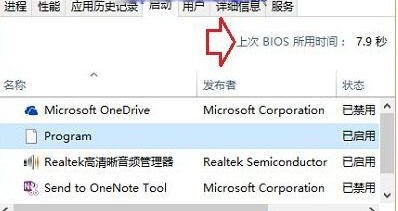 Win10如何查看开机用时?
