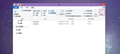 Win10hosts文件不见了怎么办?