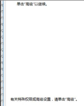 Win10无权访问文件夹怎么办?