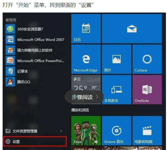 Win10电脑显示Windows无法验证此设备所