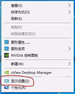 Win10双屏如何切换屏幕?