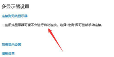 Win10双屏如何切换屏幕?