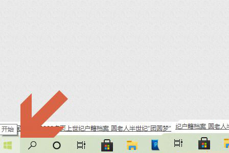 Win10图片密码怎么设置?