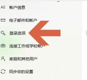 Win10图片密码怎么设置?