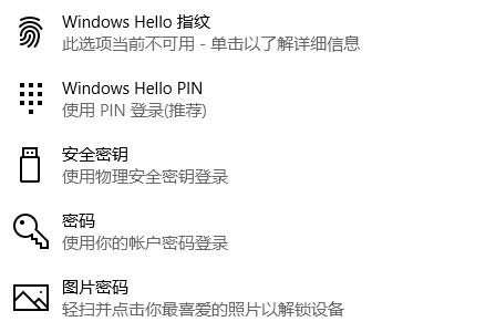Win10图片密码怎么设置?