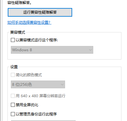 Win10玩上古卷轴5闪退