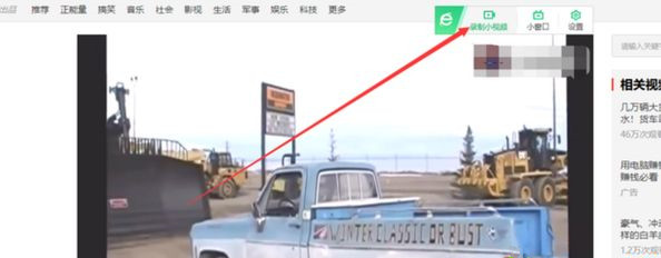 360浏览器录屏功能怎么开启?