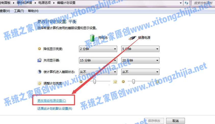 Win7怎么设置电脑休眠?