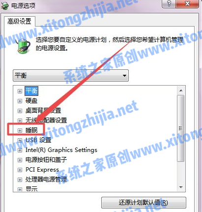 Win7怎么设置电脑休眠?