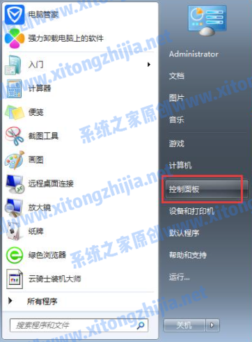 Win7系统怎么设置电脑休眠时间?