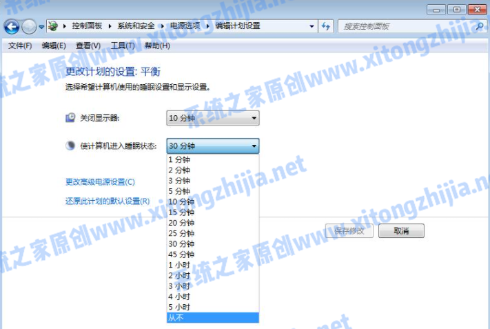 Win7系统怎么设置电脑休眠时间?