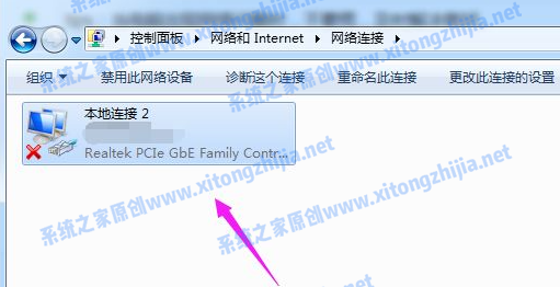 Win7网络图标有感叹号无法上网怎么办?
