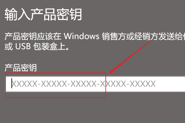 你的Windows许可证过期