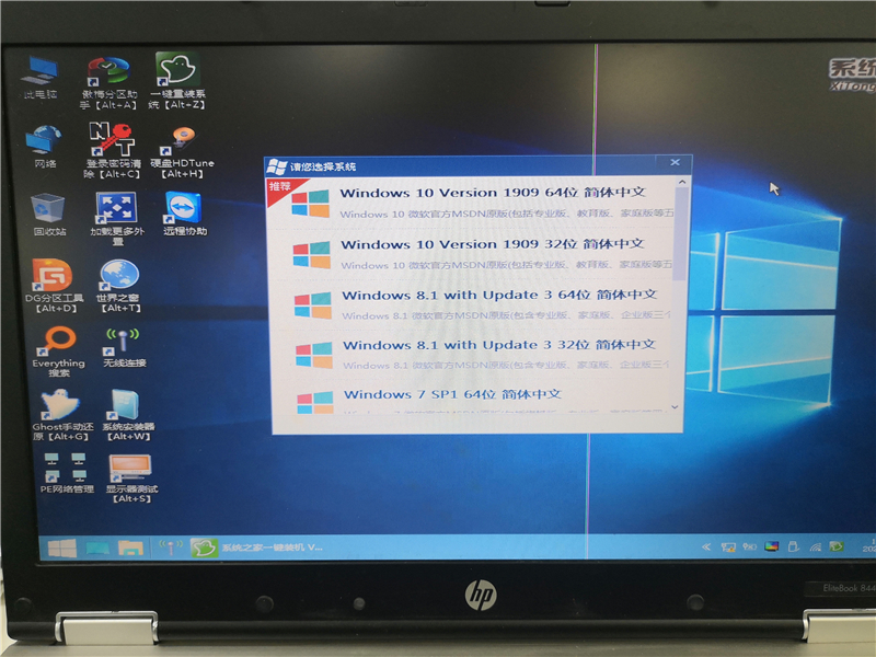 系统之家U盘怎么装Win10系统?