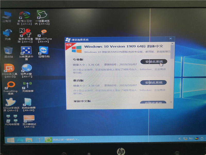 系统之家U盘怎么装Win10系统?