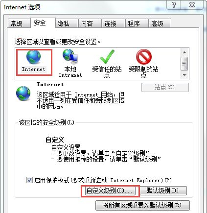 Win7提示Internet阻止打开文件怎么办？