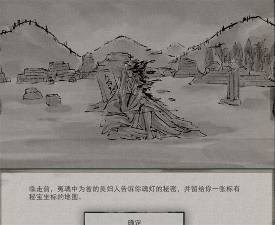 鬼谷八荒玲珑魂灯奇遇攻略