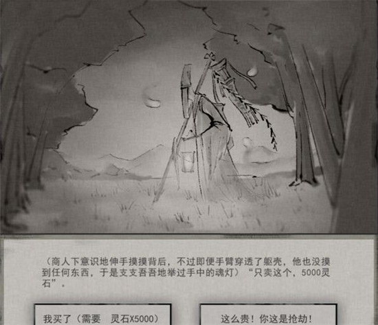 鬼谷八荒玲珑魂灯奇遇攻略