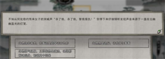 鬼谷八荒玲珑魂灯奇遇攻略