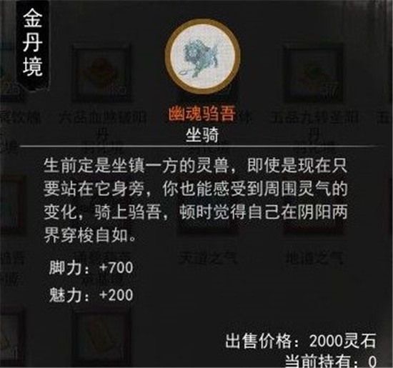 鬼谷八荒玲珑魂灯奇遇攻略