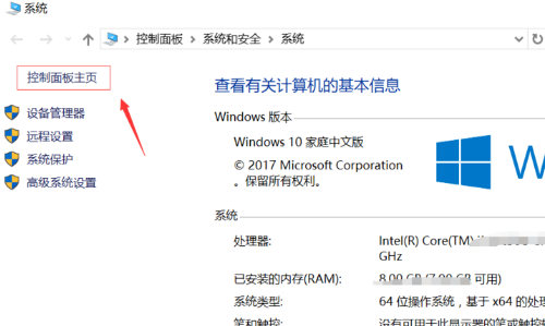 Win10电脑怎么禁止电脑弹窗?