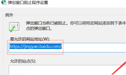 Win10电脑怎么禁止电脑弹窗?