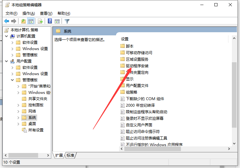 Win10电脑装不上显卡驱动怎么办?