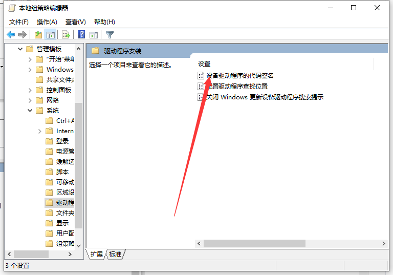Win10电脑装不上显卡驱动怎么办?