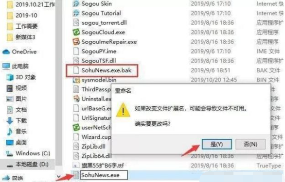 Win10怎么有效的去除广告弹窗?