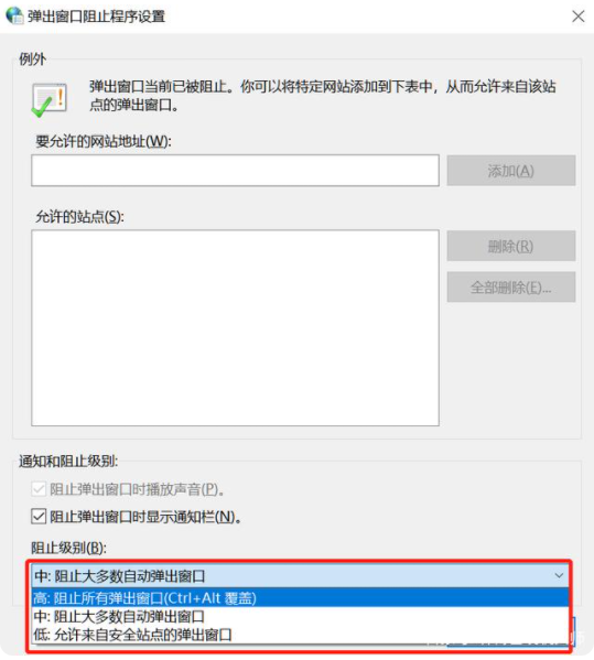 Win10怎么有效的去除广告弹窗?