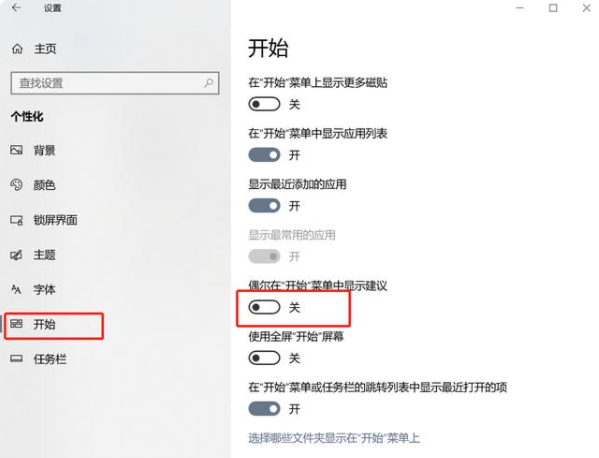 Win10怎么有效的去除广告弹窗?