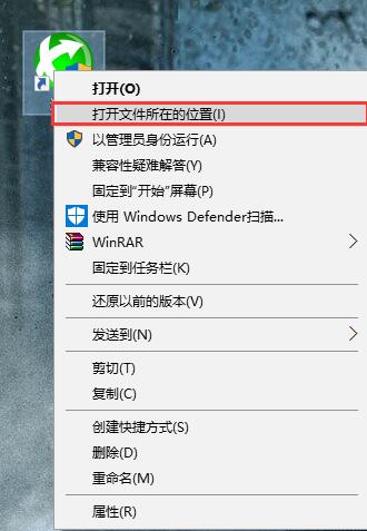 Win10电脑使用迅游加速器无法登录怎么