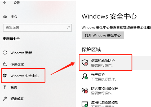 Win10系统无法安装软件怎么办?