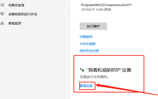 Win10系统无法安装软件怎么办?
