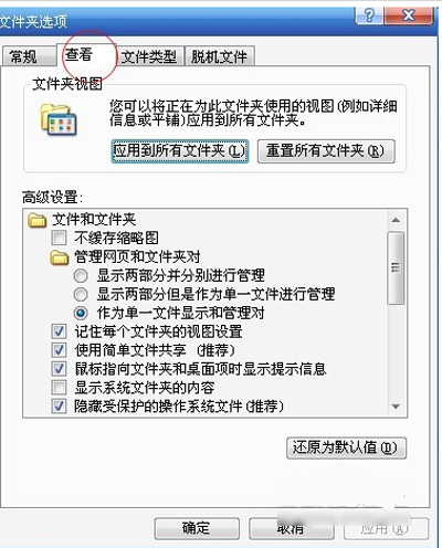 Win10后缀名隐藏了怎么打开?