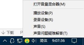 Win10找不到声音输出设备怎么办？