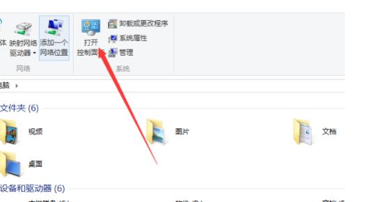 Win10ipv4没有网络访问权限怎么办?