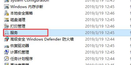 Win10如何关闭不必要的服务?