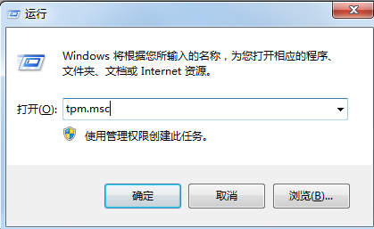 Win11需要TPM2.0
