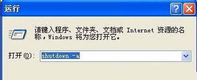 xp定时关机命令