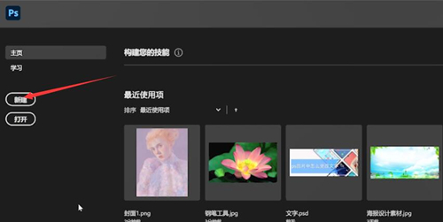 Ps辅助线如何添加?