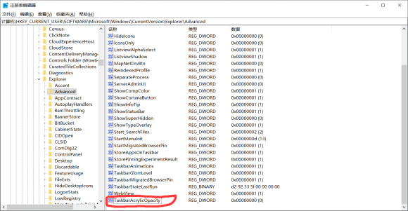 win10任务栏透明怎么设置?